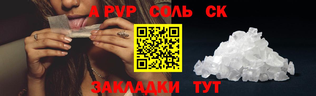 Alpha-PVP кристаллы Кудрово
