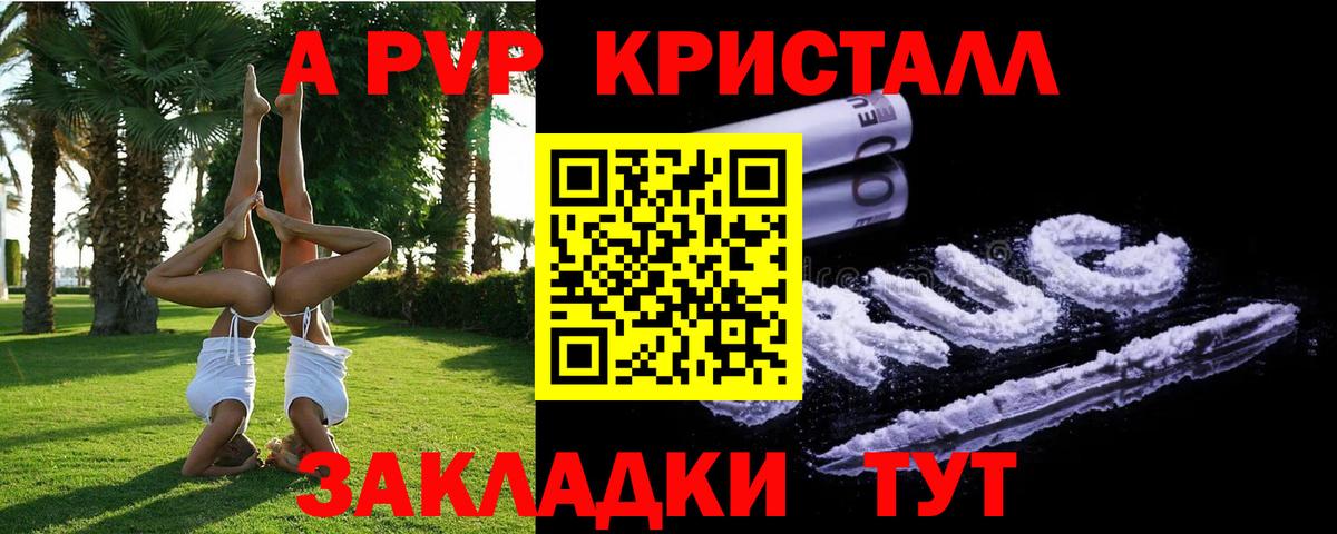 APVP Соль  Альфа ПВП крисы CK  Кудрово  Вход с VPN 