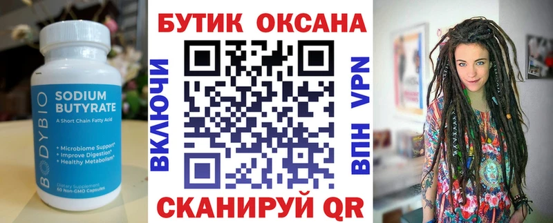 Бутират GHB  это наркотические препараты  Кудрово 