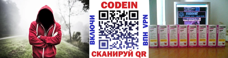 Кодеиновый сироп Lean Purple Drank Кудрово