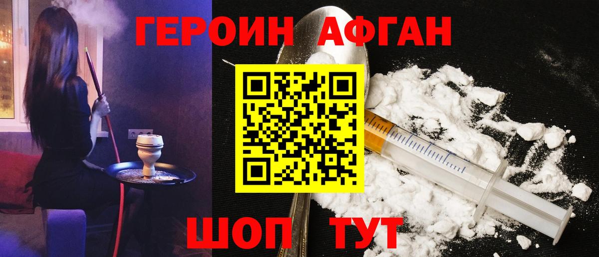 ГЕРОИН VHQ Кудрово