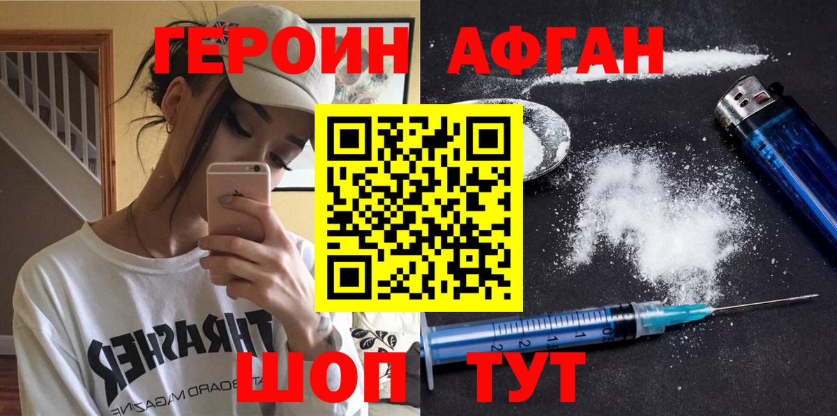 Кудрово  ГЕРОИН хмурый  Вход с VPN 
