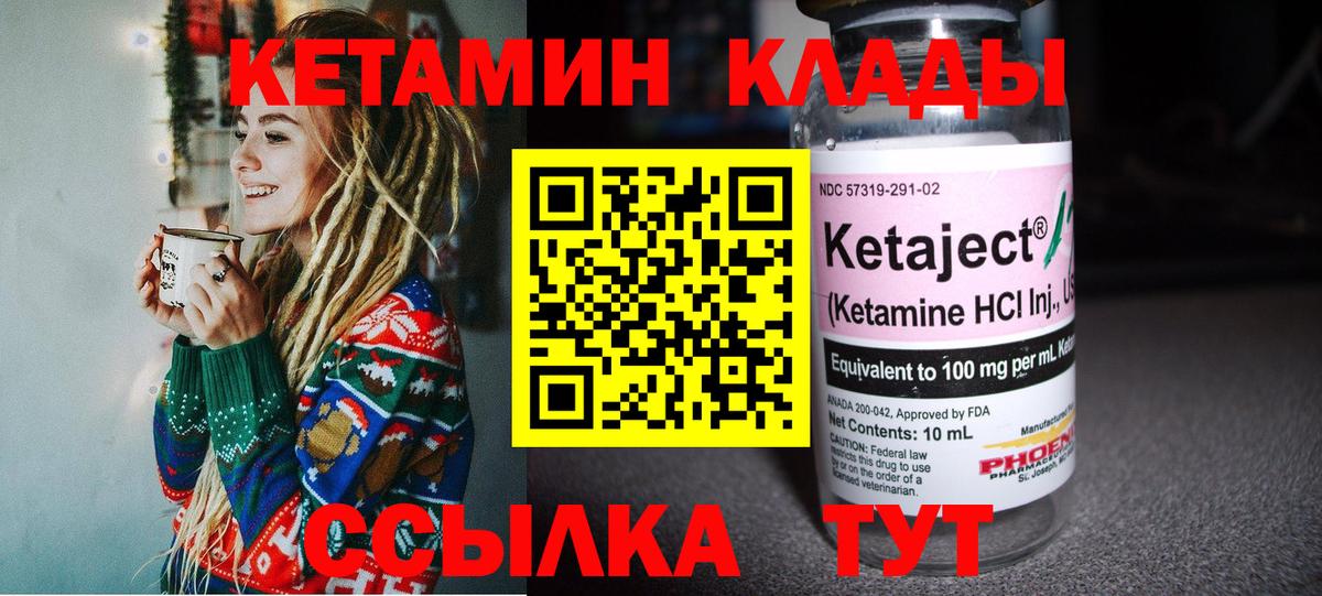 Кетамин ketamine  Кетамин VHQ  Кудрово  Вход с VPN 
