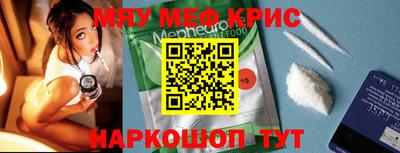 мефедрон Кимры