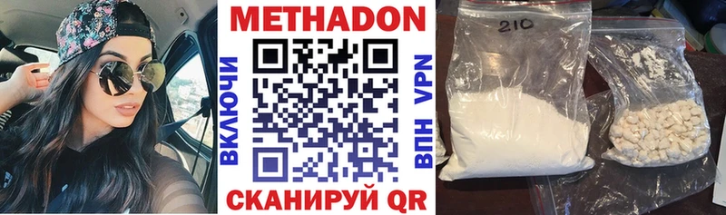 Метадон кристалл  цены наркотик  Кудрово 