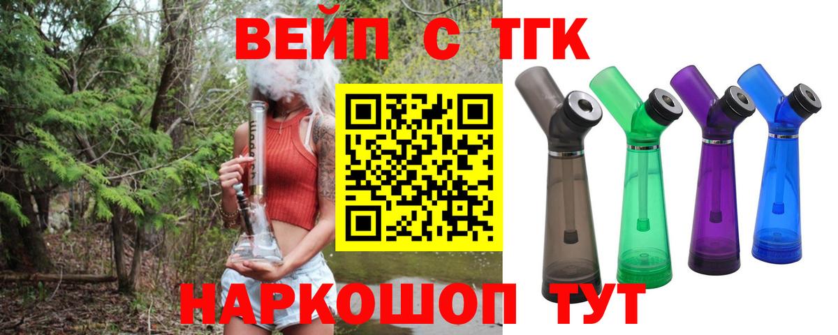 как найти закладки  Дистиллят ТГК гашишное масло  Вход с VPN  Кудрово  ТГК вейп 