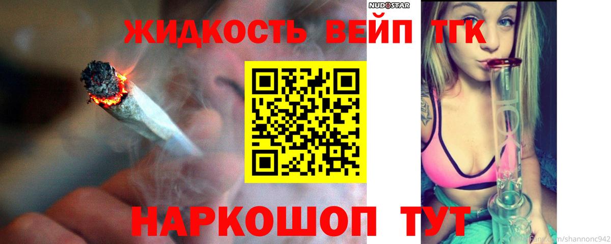 Дистиллят ТГК гашишное масло Кудрово